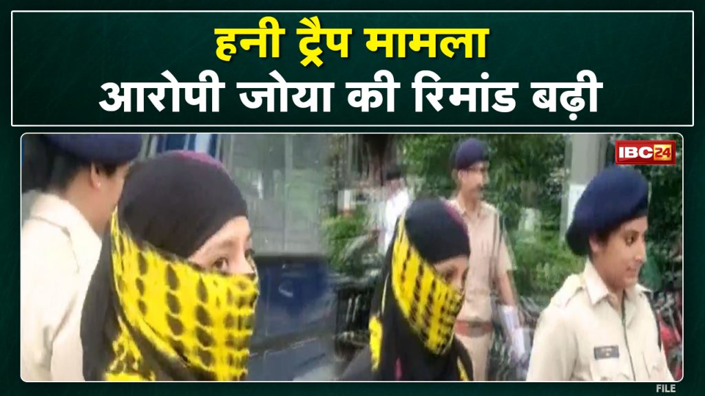 Dewas Honey Trap Case: Honeytrap accused's remand extended for one day. It was 9 lakh rupees...