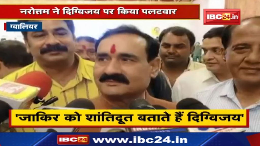 Digvijaya Singh compared RSS with PFI, listen to what Narottam Mishra said on this