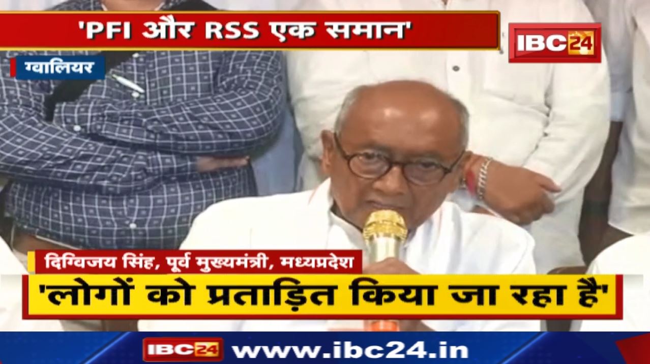 ‘महंगाई, बेरोजगारी से लोग त्रस्त’ | Digvijaya Singh बोले- PFI और RSS एक समान…