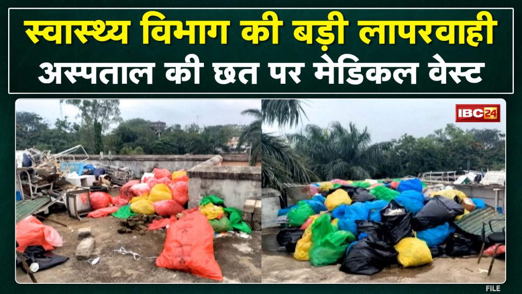 Medical Waste on the roof of District Hospital.. Risk of infection. Negligence of Baikunthpur Health Department