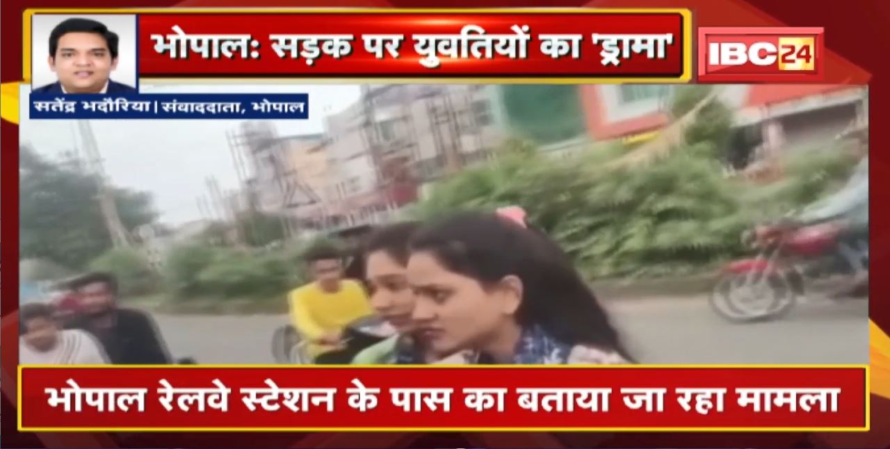सड़क पर युवतियों का ‘ड्रामा’ : युवतियों ने Bike सवार युवक को मारी टक्कर, विवाद सुलझाने आए युवक से भिड़ी युवतियां