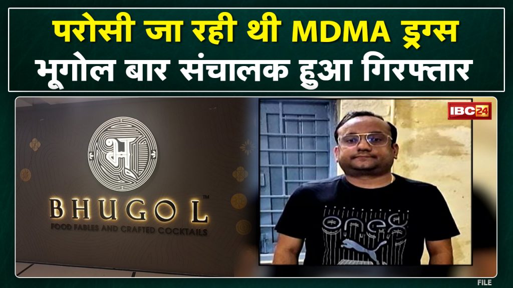 BHUGOL Bar Director Arrest in Drugs Case | MDMA was serving customers... Manager in jail for 3 months