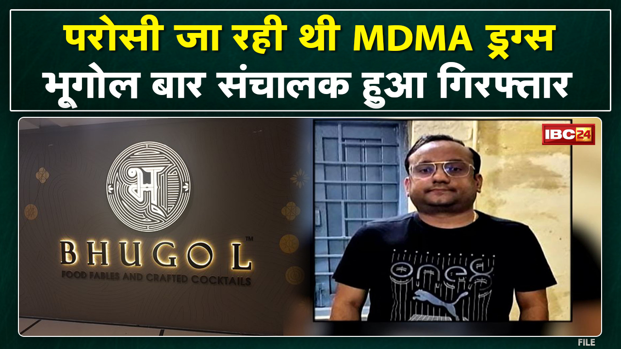 Drugs Case में BHUGOL Bar Director Arrest | ग्राहकों को परोस रहा था MDMA…3 महीने से जेल में मैनेजर