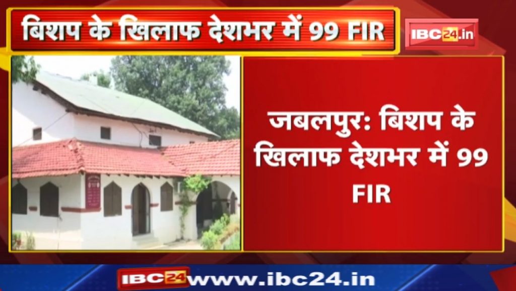 EOW Raid at Bishop PC Singh House: 99 cases registered against Bishop PC Singh aka Premchand Singh