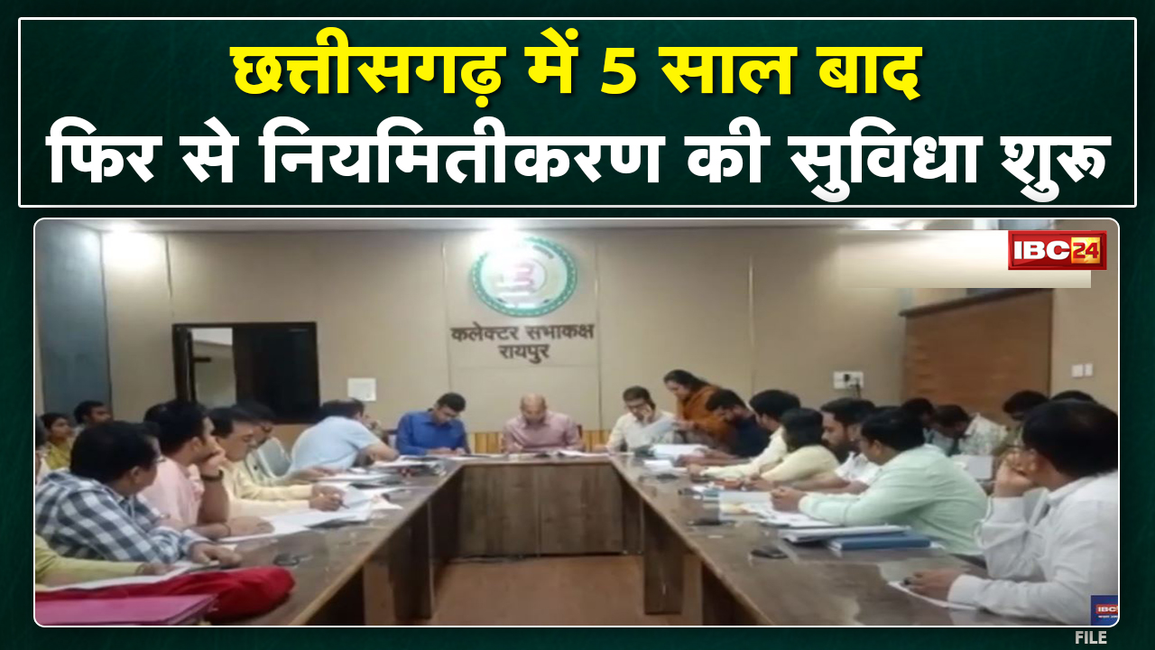First meeting of the Regularization Authority Committee in Raipur