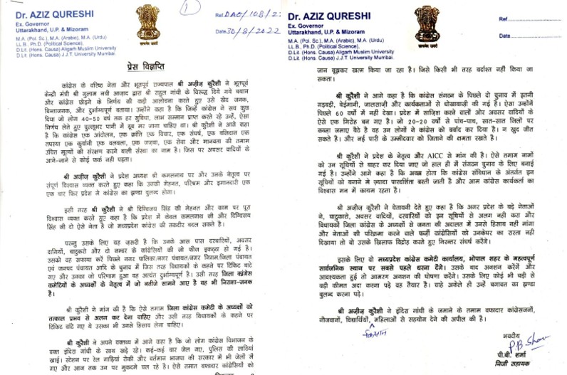 ‘जरूरत पड़ी तो करूंगा आमरण अनशन’ एक और दिग्गज कांग्रेस नेता ने दिखाए बागी तेवर, सोनिया गांधी को पत्र लिखकर कही ये बात