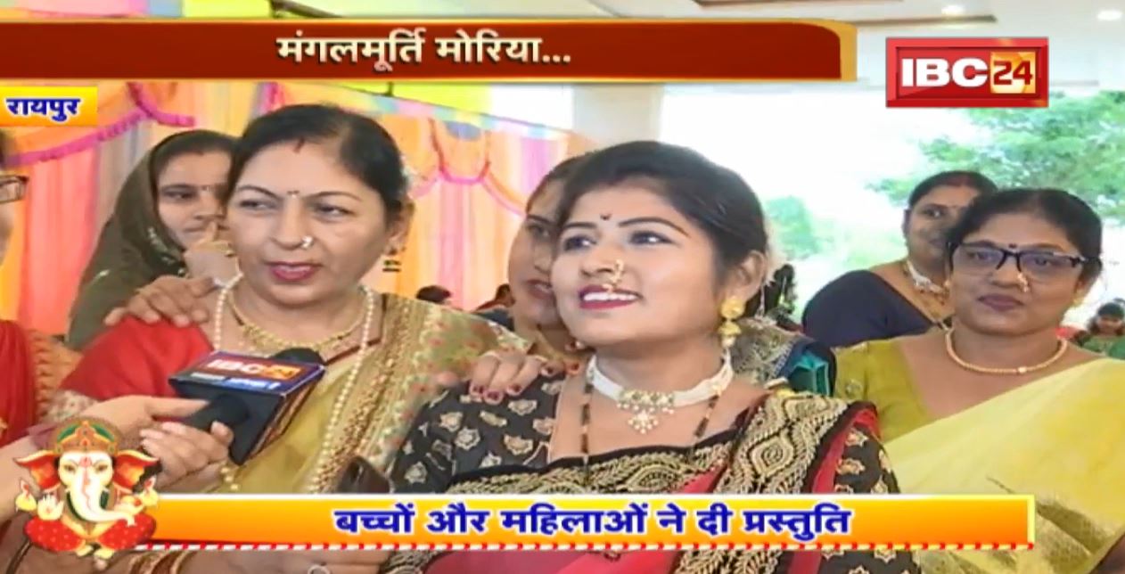 Ganesh Utsav 2022 : 2 साल बाद गणेशोत्सव पर हुआ रंगारंग कार्यक्रम का आयोजन | बच्चों और महिलाओं ने दी प्रस्तुति