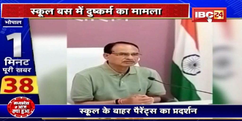 Girl raped in school bus in Bhopal