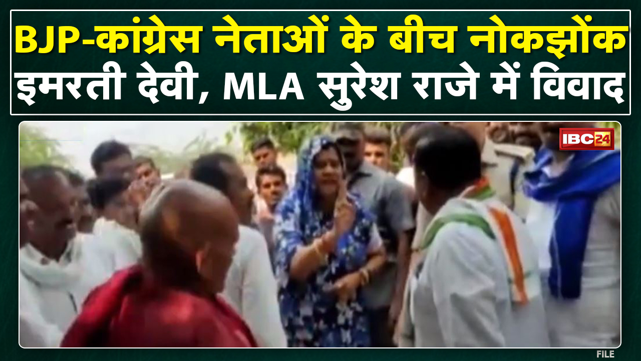 Gwalior : पार्षदों की खरीद-फरोख्त पर विवाद | BJP-Congress नेताओं के बीच नोकझोंक