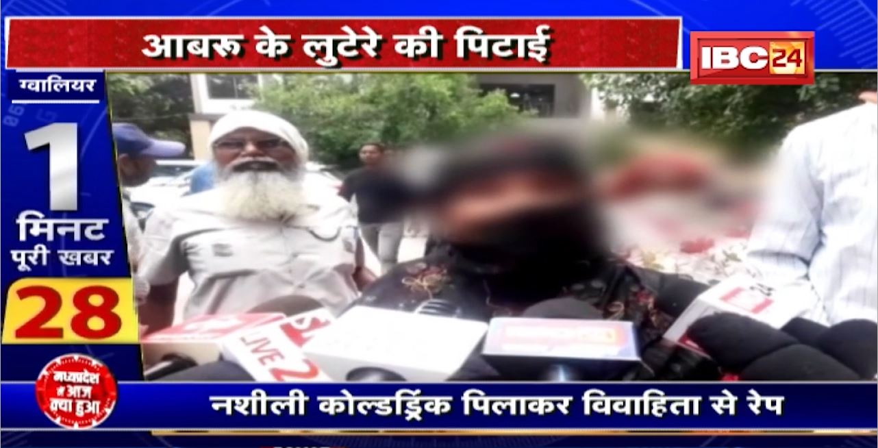 Gwalior Crime News : आबरू के लुटरे की पिटाई। पीड़िता को धमकाने पहुंचा था आरोपी