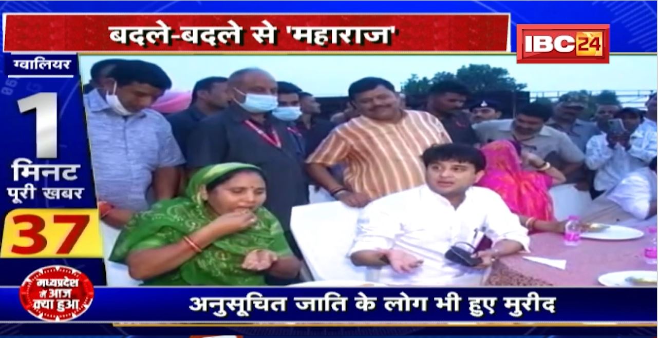 Gwalior News : बदले-बदले से ‘महराज’। किसकी राह पर चले Scindia?