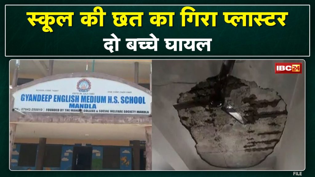 Gyan Deep School Mandla : Two students injured due to falling plaster of ceiling. Blood soaked shirt...