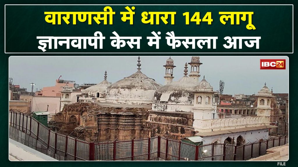 Gyanvapi-Sringar Gauri Case Today's verdict in Gyanvapi-Sringar Gauri case. Section-144 implemented in Varanasi