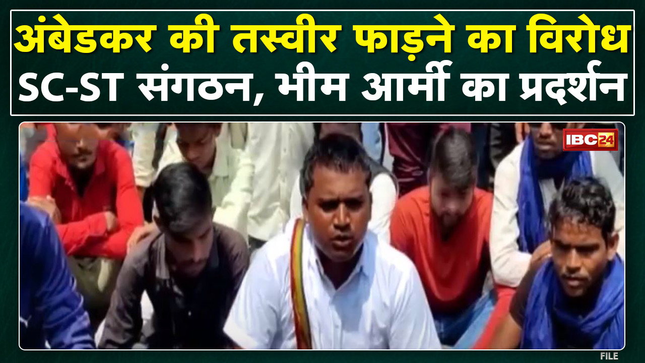 Hatta : Dr. Bhimrao Ambedkar की तस्वीर फाड़े जाने पर आक्रोश | नाराज लोगों ने किया विरोध प्रदर्शन