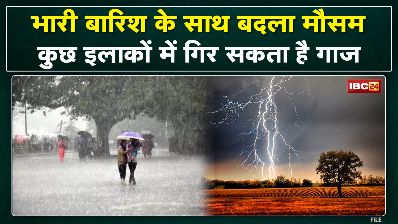 Heavy rain expected in Chhattisgarh