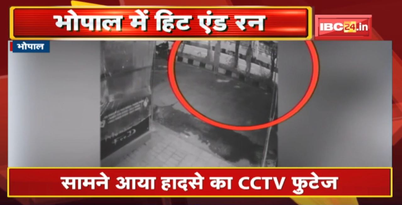 Hit and Run in Bhopal : तेज रफ्तार कार ने पुलिसकर्मियों को मारी टक्कर। हादसे का CCTV फुटेज आया सामने