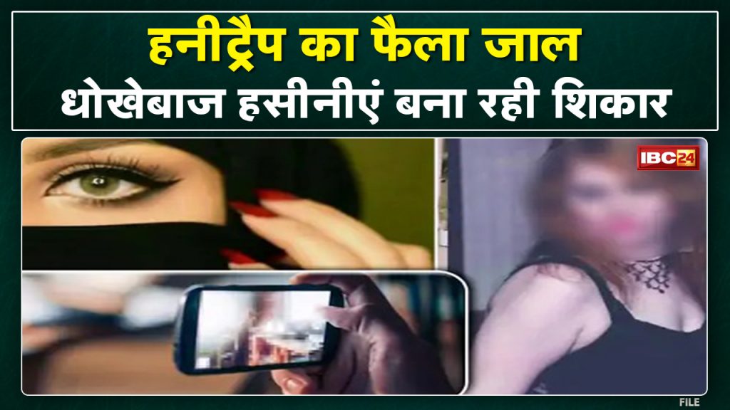 Honey Trap: From young to middle-aged who are trapped in the trap of beauty. Cheater beauties are making victims like this...