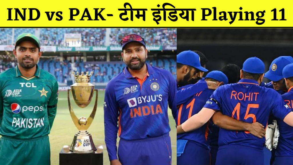IND vs PAK Tody Playing 11