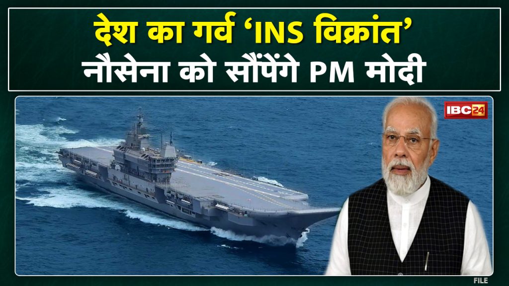 INS Vikrant: Country's Largest Aircraft Carrier | PM Modi will hand over indigenous INS Vikrant to Navy today