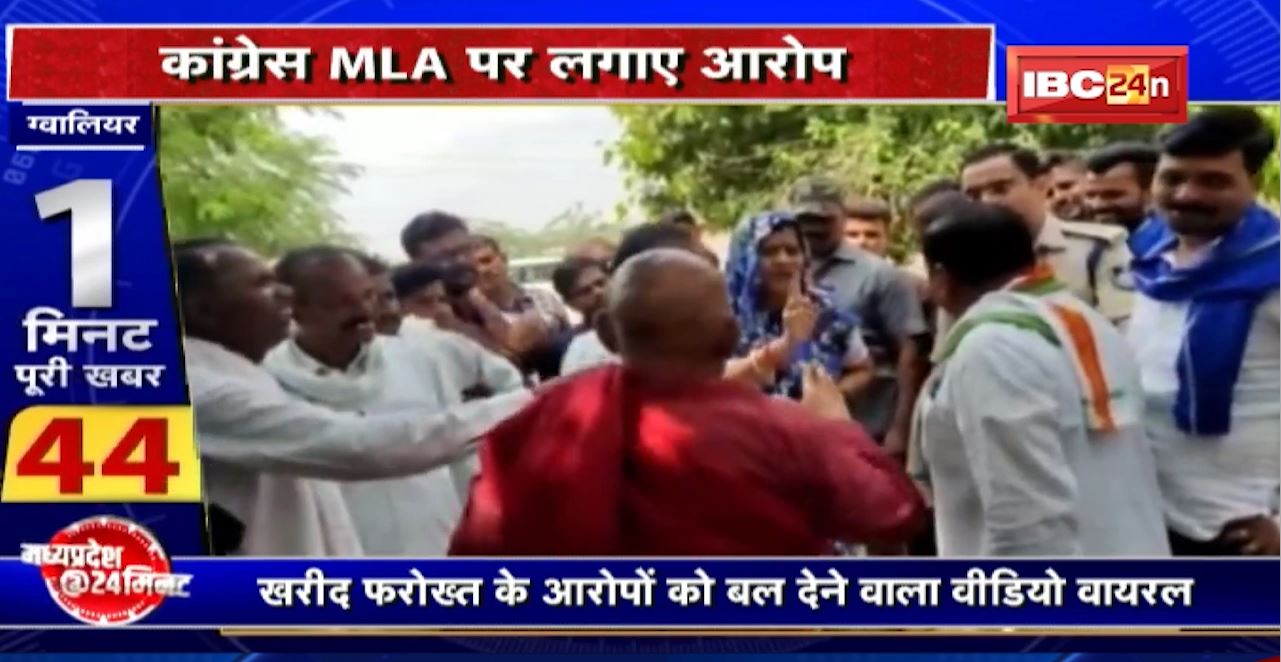 Imarti Devi Viral Video : Congress MLA Suresh Raje पर लगाए खरीद फरोख्त के आरोप