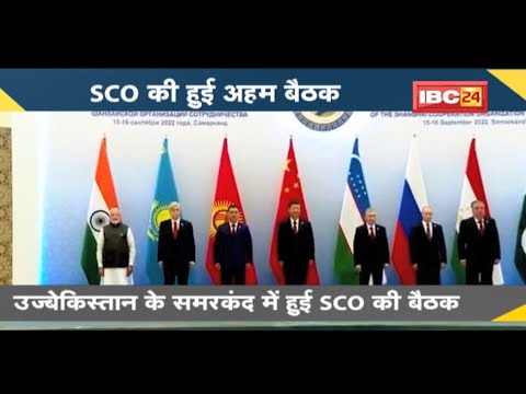 NEWS DECODE : SCO की हुई अहम बैठक | PM Modi ने की बैठक में शिरकत