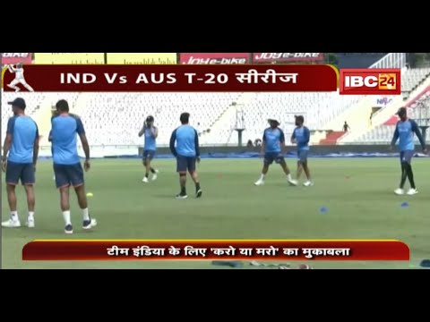 India vs Australia 2nd T20 | टीम इंडिया के लिए ‘करो या मरो’ का मुकाबला | एक हार और सीरीज हाथ से बाहर