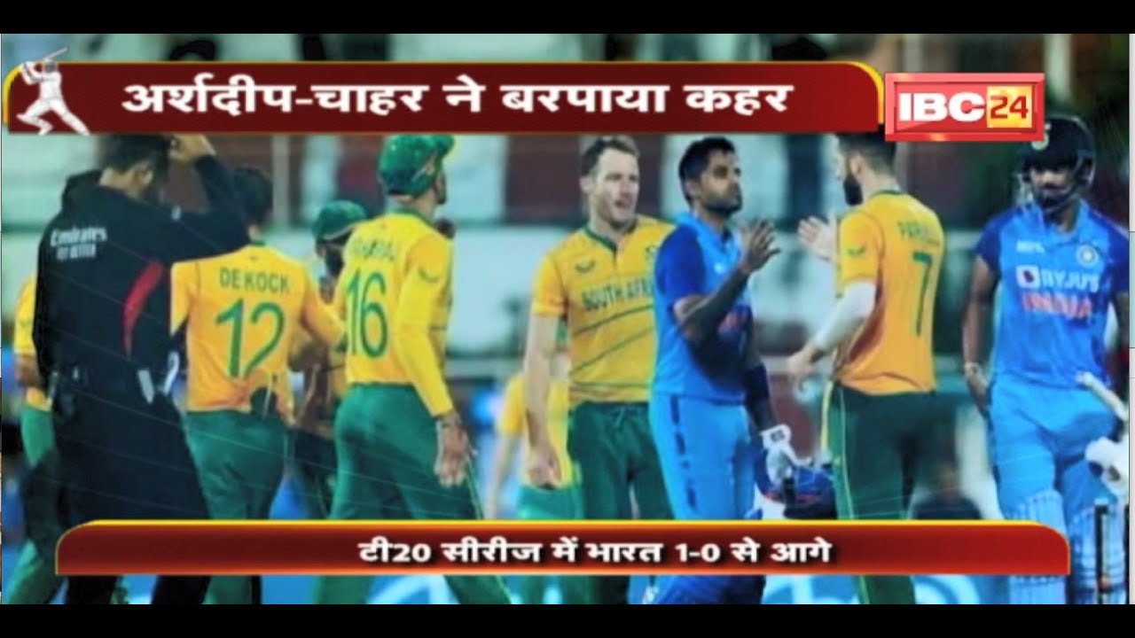 India vs South Africa T20 Series 2022