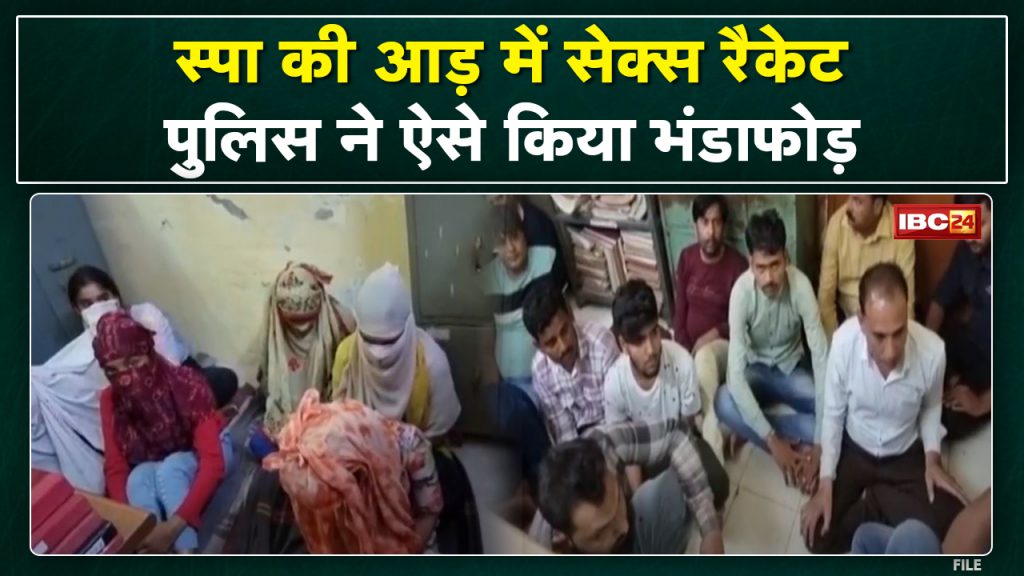 Indore Sex Racket News