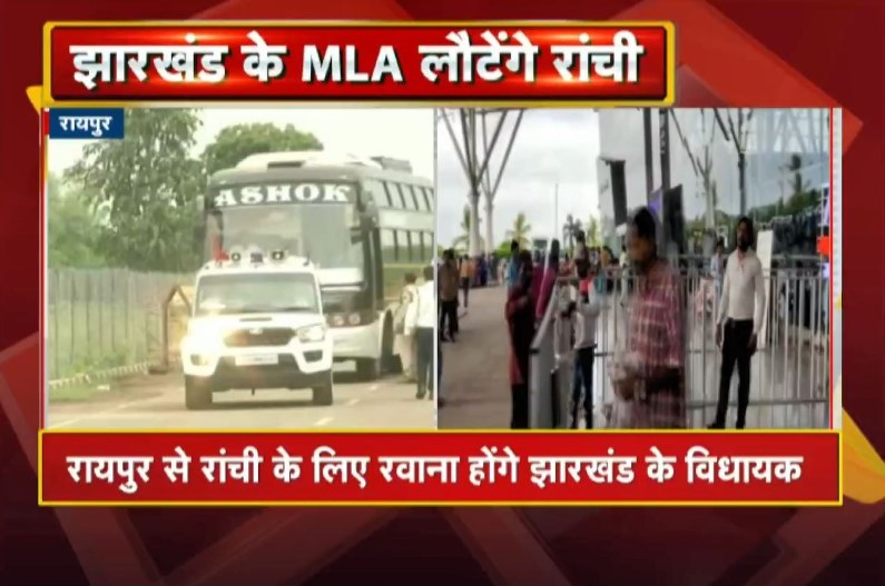 Jharkhand MLA in Raipur: होटल से रवाना हुए झारखंड के विधायक, एयर इंडिया के विमान से पहुचेंगे रांची