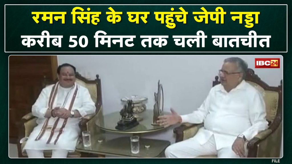 JP Nadda reached Raman Singh's house