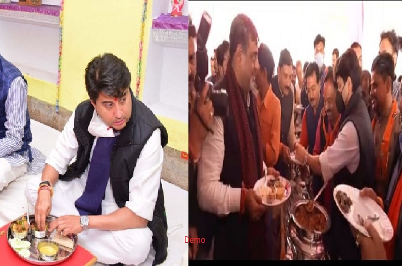 केंद्रीय उड्डयन मंत्री ज्योतिरादित्य सिंधिया ने SC समाज के नेताओं को परोसा खाना, जाटव की थाली में खुद भी खाया खाना, ये देख राेने लगी इमरती