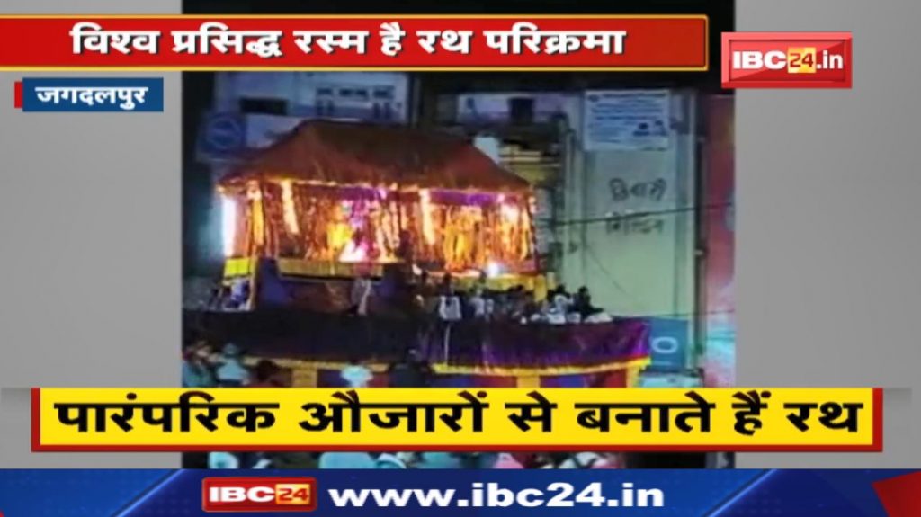 Know why Rath Parikrama has special significance in Bastar Dussehra