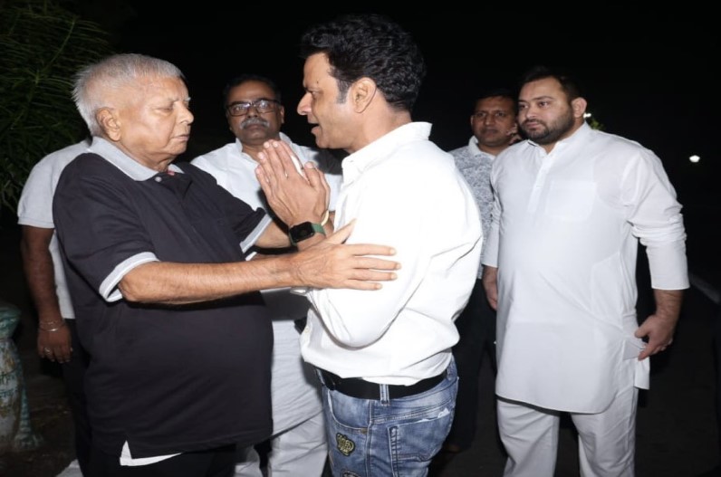 अभिनेता मनोज वाजपेयी ने पूछा- मैं हीरो हूं या आप? लालू यादव के जवाब सुन लगे ठहाके