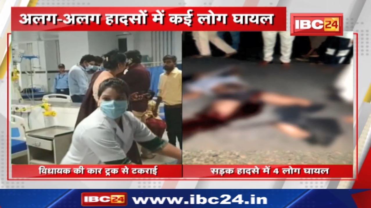 Accident News: विदिशा में विधायक की कार ट्रक से टकराई| वहीं इधर जबलपुर में सड़क हादसे में 4 लोग घायल