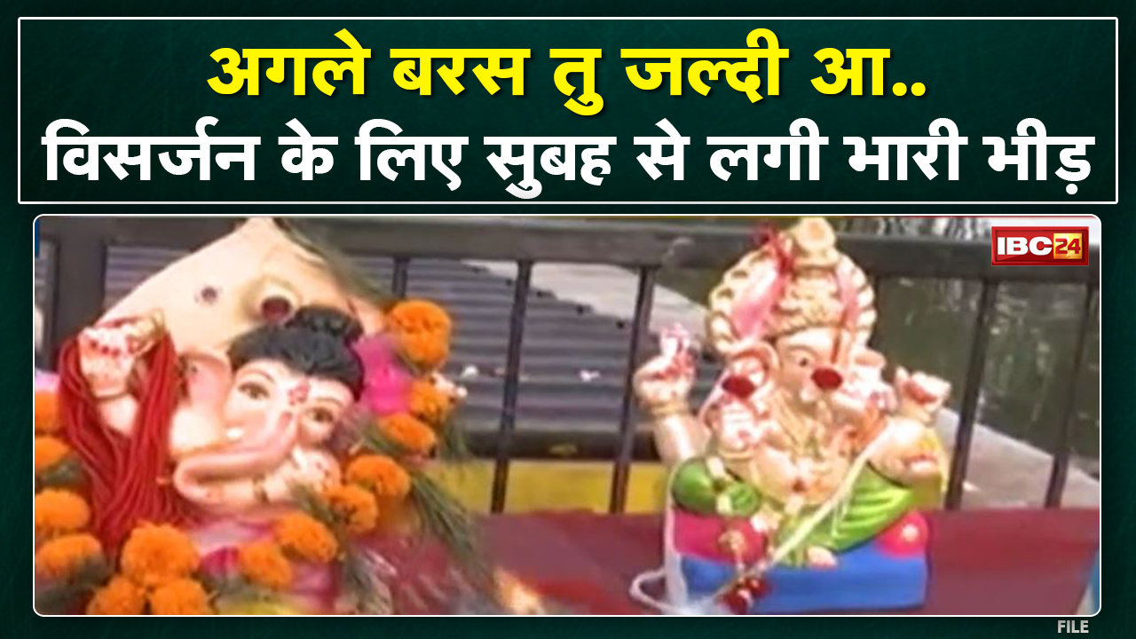 Ganesh Visarjan 2022: MP-CG में विसर्जन के लिए घाटों पर विशेष इंतजाम, घाटों पर उमड़ी लोगों की भीड़