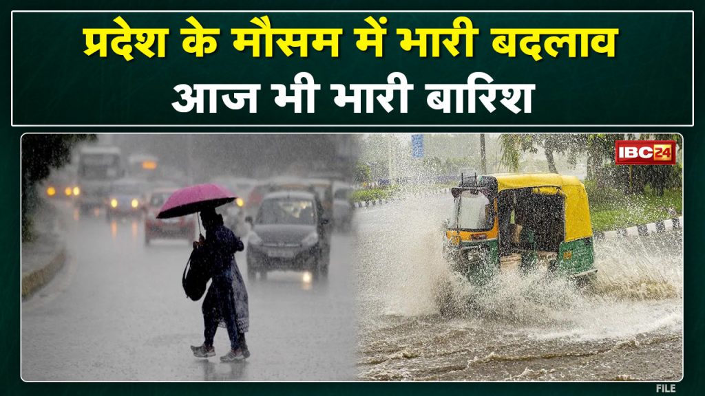MP-CG Monsoon Update: Continuous change in weather continues. Heavy rain warning in these districts