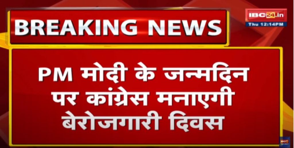 MP Congress to celebrate unemployment day on PM Modi's birthday