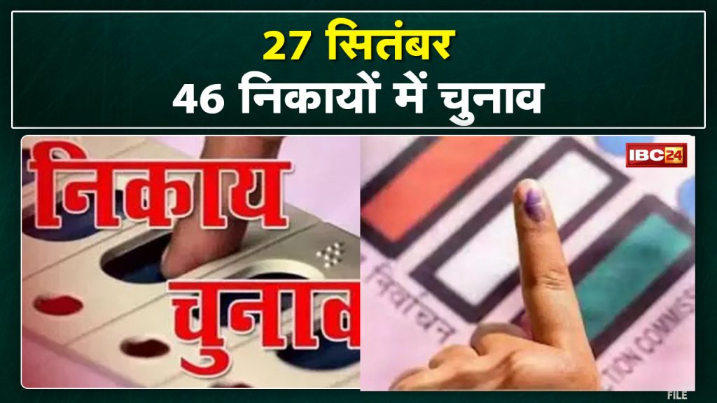 MP Nikay Chunav 2022