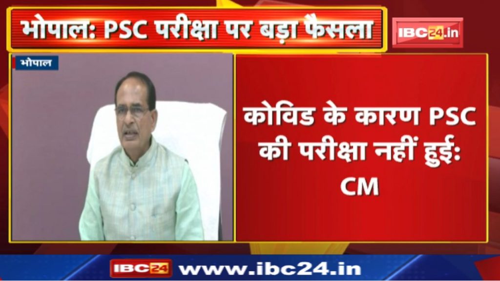 Relaxation in upper age limit for MPPSC. Know who will benefit and what