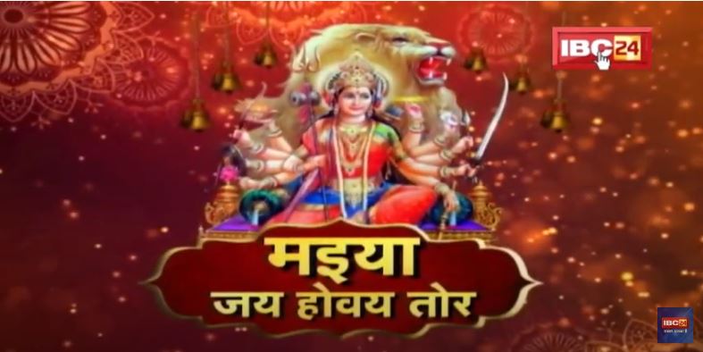 Maa Chandraghanta Navratri 3rd Day : नवरात्रि का तीसरा दिन आज | मां चंद्रघंटा की पूजा का विधान…