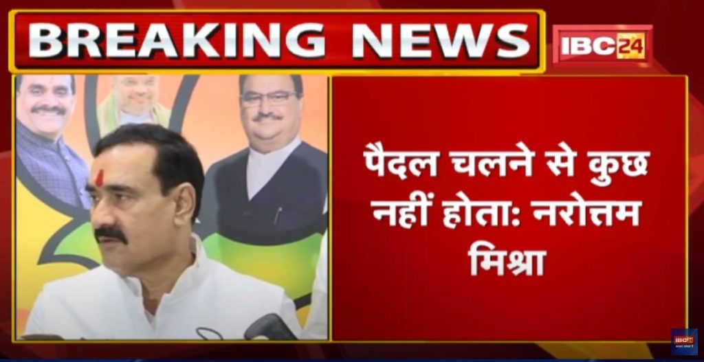 Madhya Pradesh Home Minister Narottam Mishra said on Laxman Singh's statement