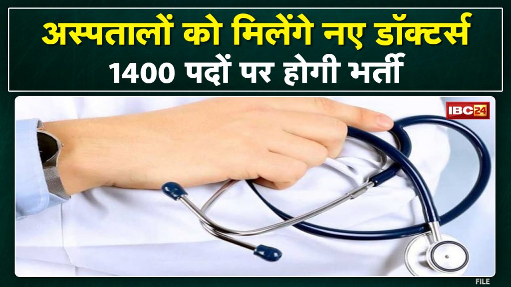 Recruitment of 1400 doctors