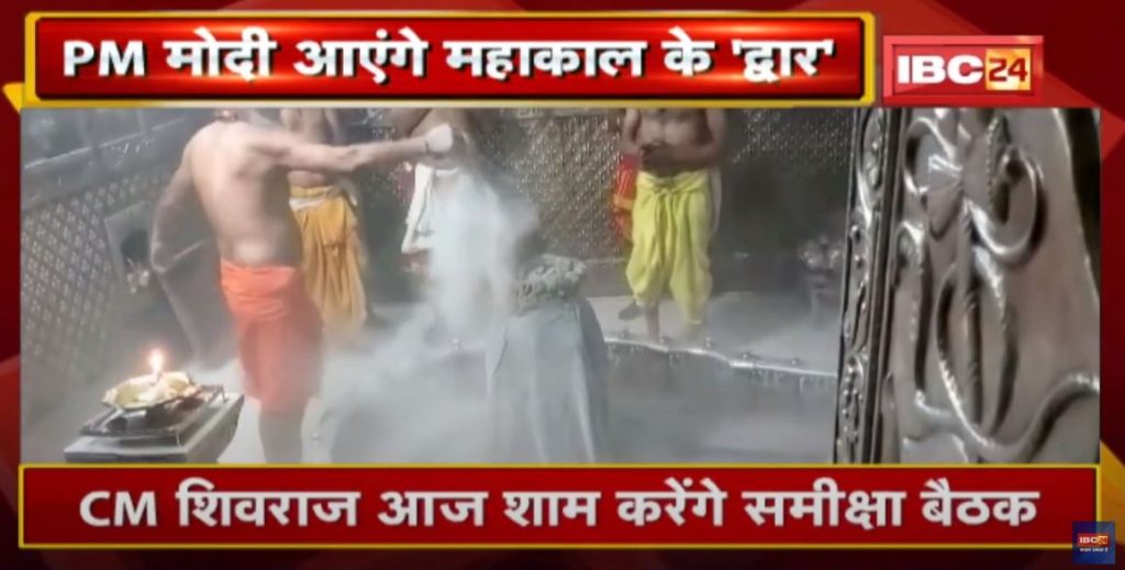 Mahakal Corridor Ujjain