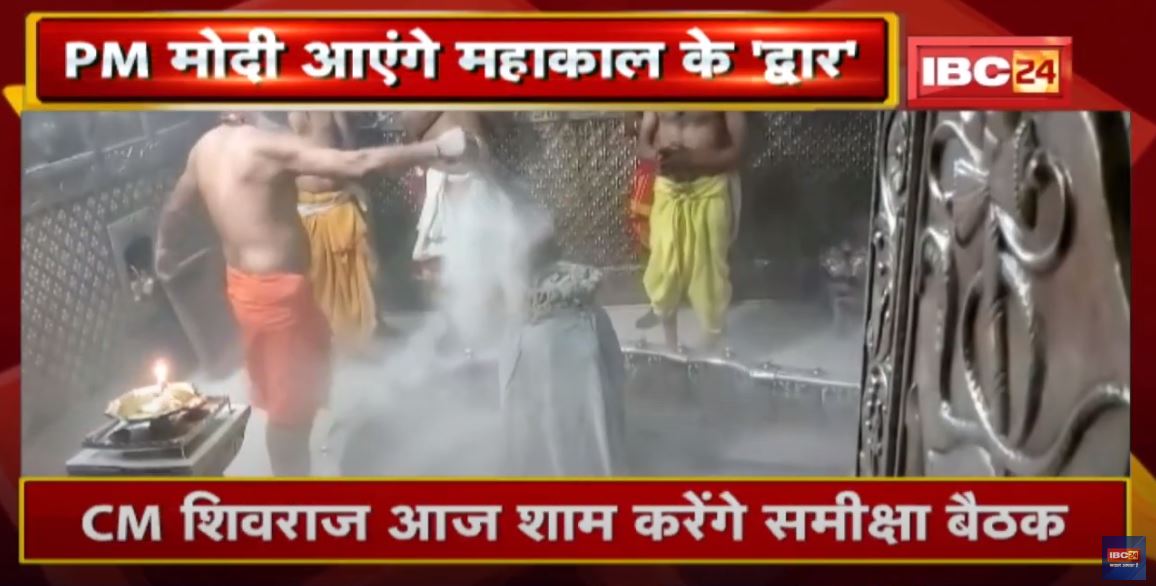 Mahakal Corridor Ujjain : महाकाल का भव्य कॉरिडोर बनकर तैयार | 11 अक्टूबर को PM मोदी करेंगे उद्घाटन