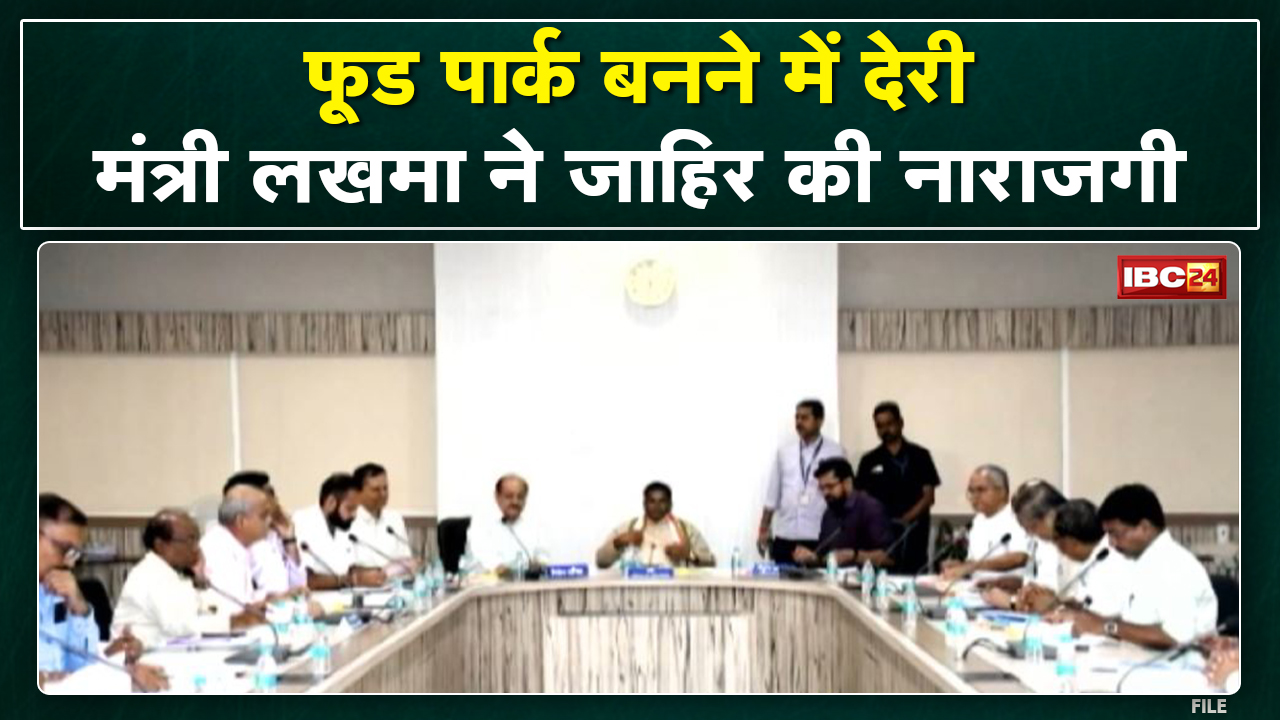 ‘जल्द पूरा हो फूड पार्क का काम’| मंत्री Lakhma ने विभागों की समीक्षा कर अधिकारियों को दिए ये निर्देश