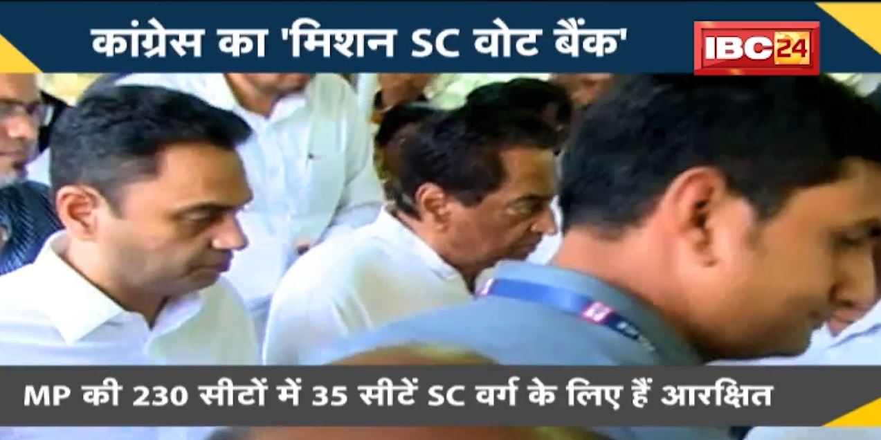 NEWS DECODE : MP में SC-ST वर्ग को साधने की कवायद। शिवराज सरकार जल्द करेगी 3 योजनाएं। वहीं Congress का मिशन SC वोट बैंक