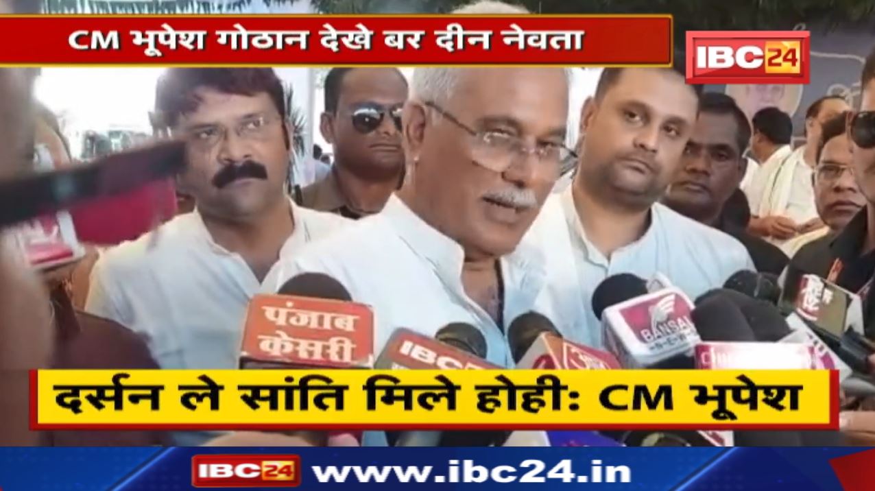 Mohan Bhagwat in Raipur: मंदिर पहुंचे संघ प्रमुख मोहन भागवत | CM Bhupesh Baghel बोले-शांति मिली होगी