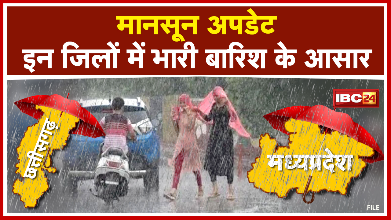 Monsoon Update Heavy rain warning in Madhya Pradesh-Chhattisgarh. Meteorological Department issued alert