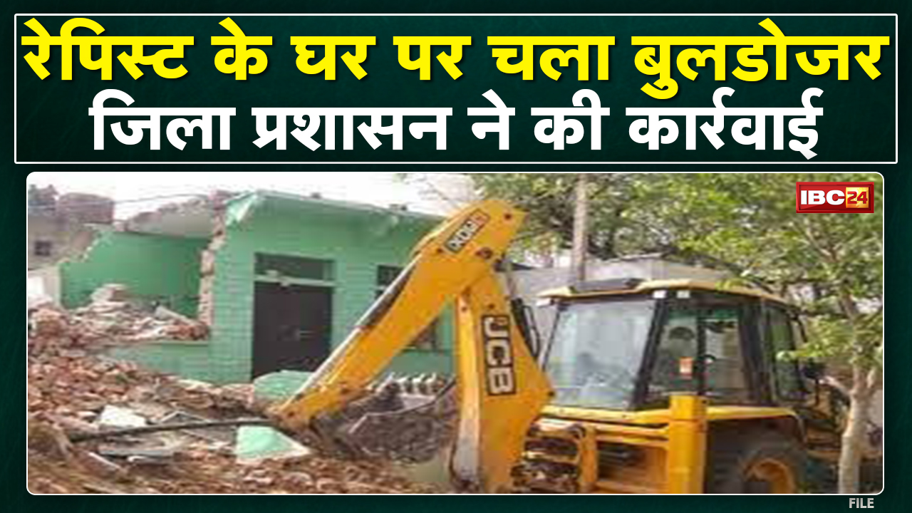 Morena : मासूम से दरिंदगी, आरोपी Arrest | जिला प्रशासन ने घर पर चलाया Bulldozer