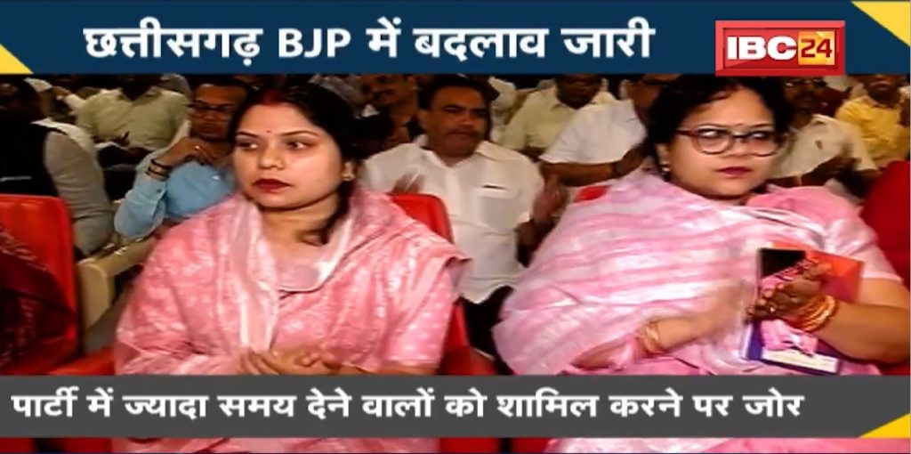 NEWS DECODE: Changes continue in Chhattisgarh BJP